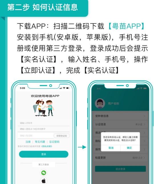 粤苗app在哪预约儿童新冠疫苗