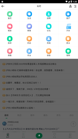 泸州小蚂蚁图6