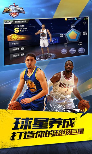 最强nba2k20国际版图4