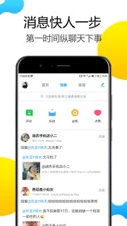 Welike软件图6