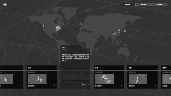 迷你空管中文版截图2