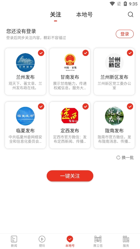 西北角app官方版下载截图5