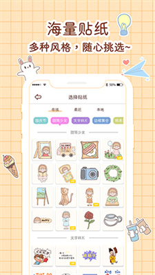 小柴手帐新增可爱装扮图2