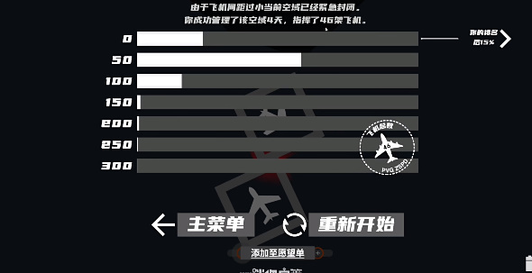 迷你空管中文版截图2