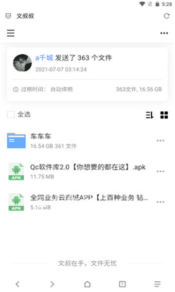 qc软件库图5