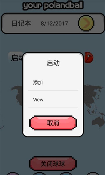 波兰球桌宠日本图2