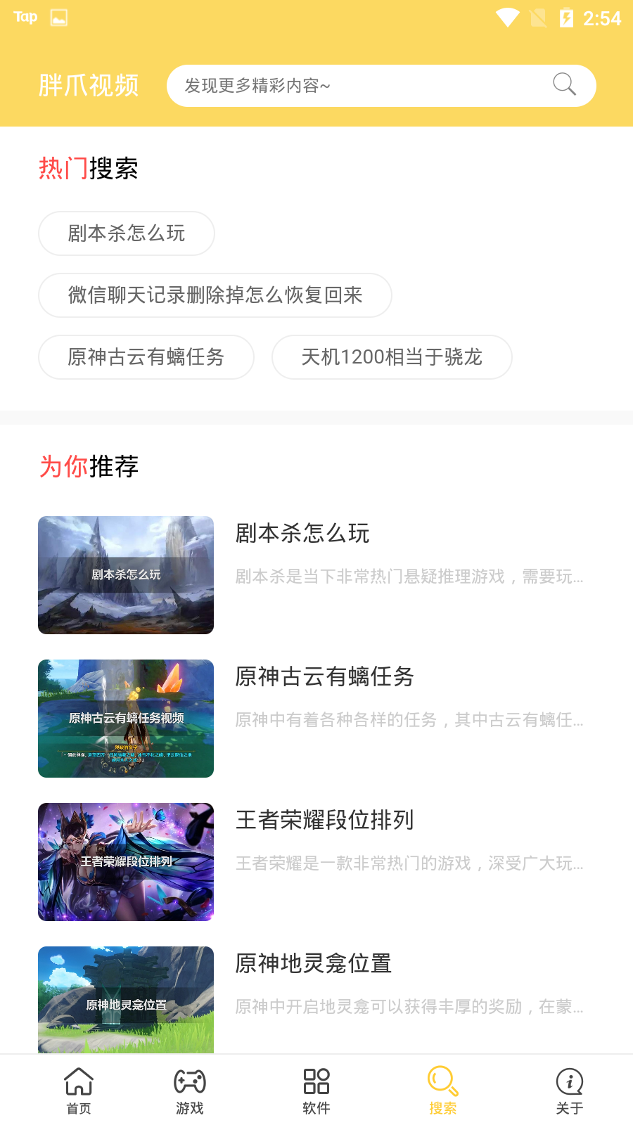 胖爪视频图6