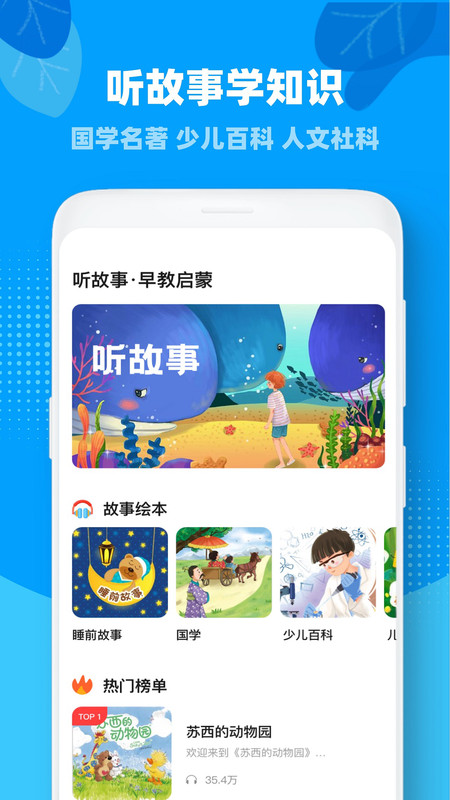 中小学云课堂图3