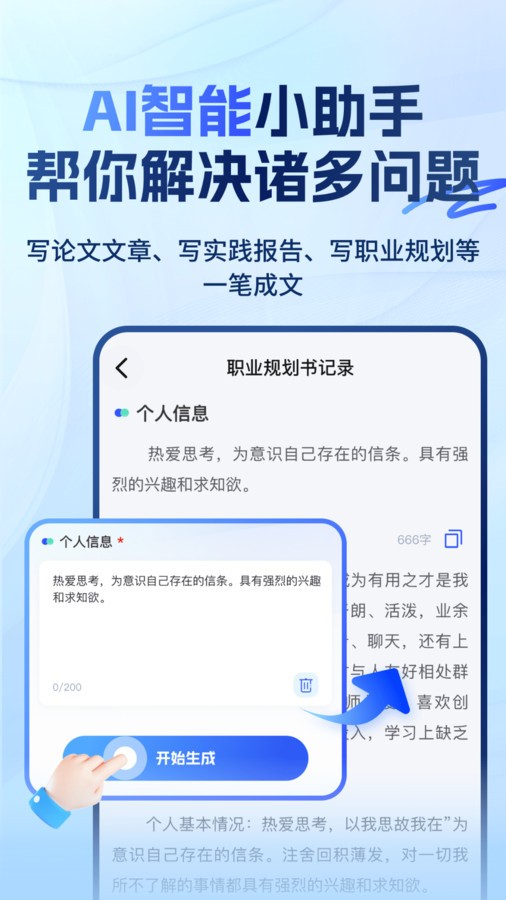 大学搜题易搜宝软件