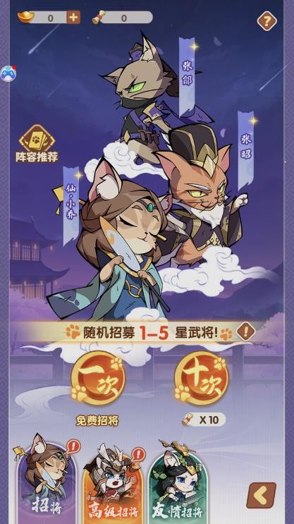 喵将大作战最新版图2