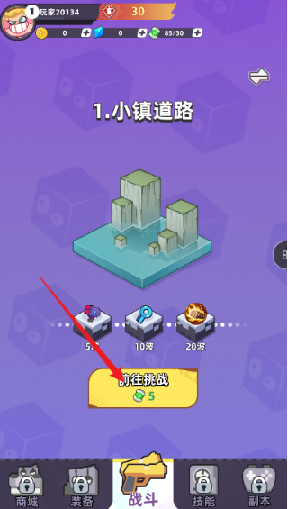 方块奇兵去广告版下载