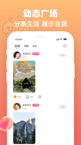 度易欢遇图2