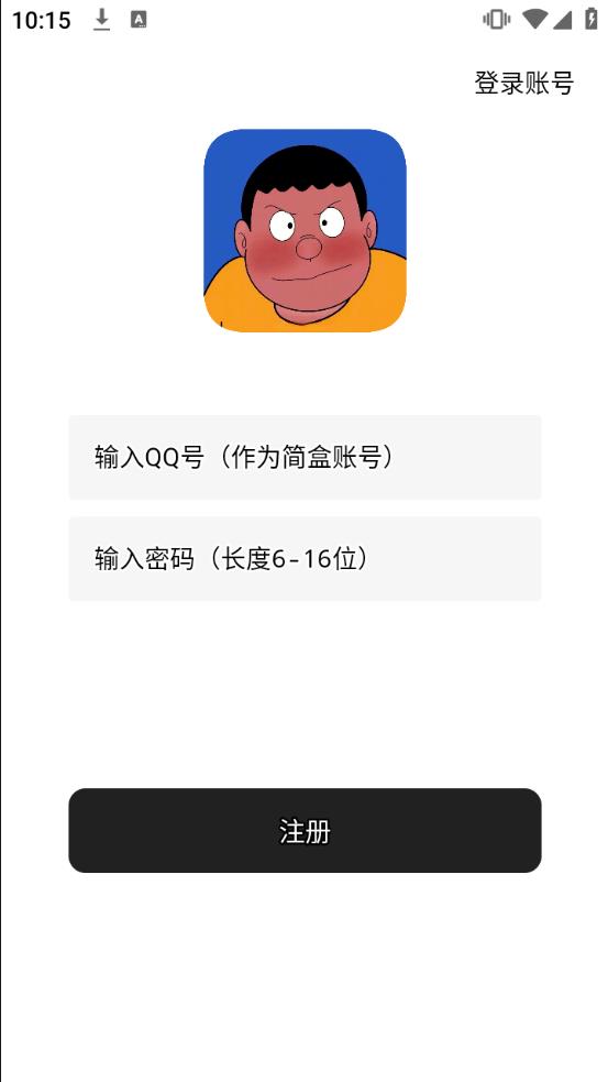 free软件库安卓版截图3