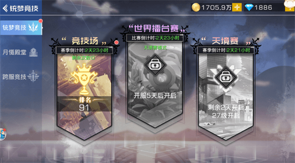 双生幻想官网版