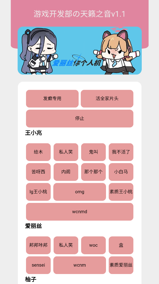 王小兆语音盒app手机版下载游戏开发部截图1