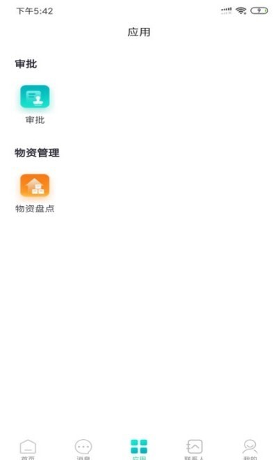 Hi世恒app截图2