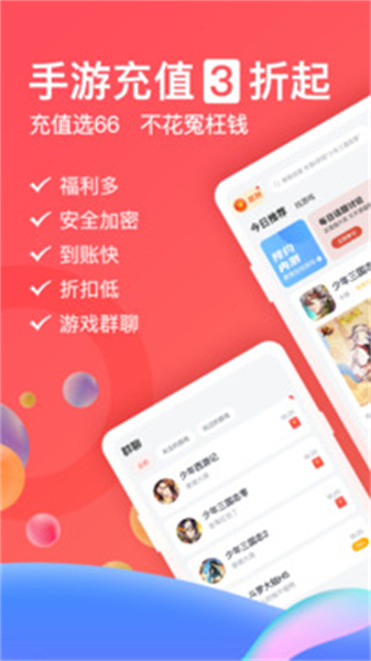 66手游平台app图5