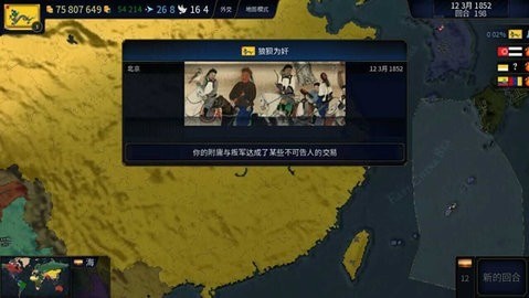 文明时代二虚无截图3