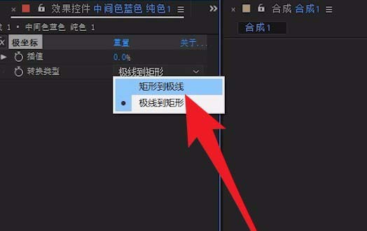 AdobeAfterEffects将矩形变成圆环的操作方法