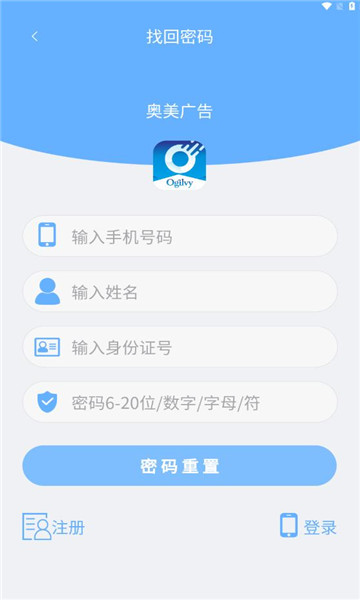 奥美广告app官方版下载截图7