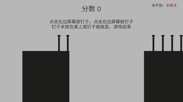 抖音敲钉子游戏下载最新版