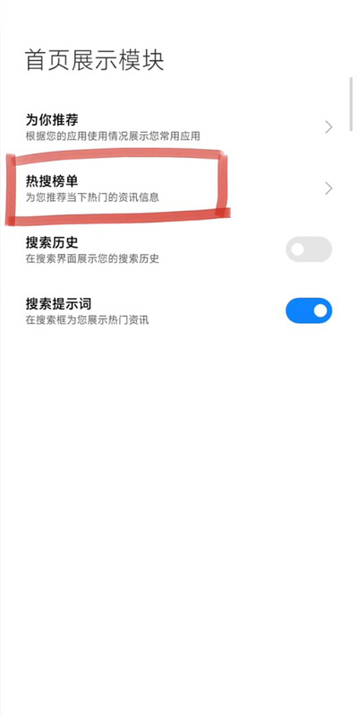 小米搜索app官方版下载