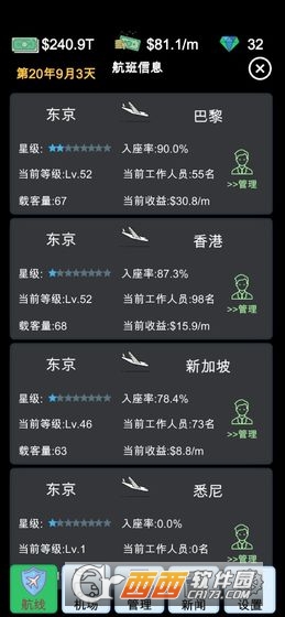 航空大亨模拟器截图5