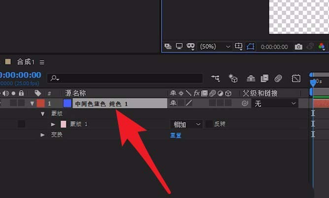 AdobeAfterEffects将矩形变成圆环的操作方法