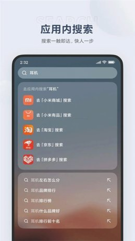 小米搜索app官方版下载截图5