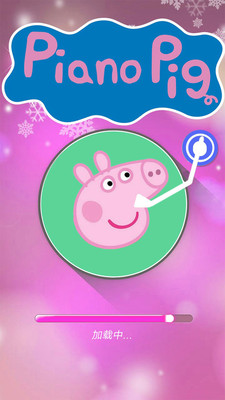 peppapiano截图3