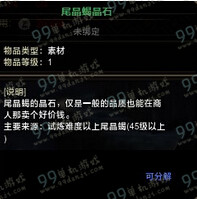 怪物猎人ol双刀狂徒剑散流属性素材展示