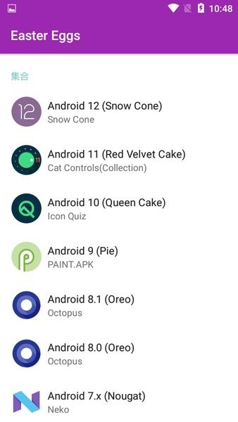 安卓彩蛋合集下载EasterEggs截图4
