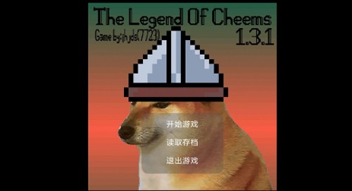 cheems的冒险