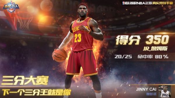 最强NBA三分大赛怎么玩观战系统什么时候上线