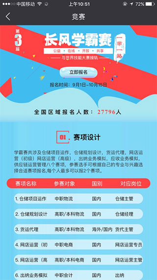 长风网物流教学图5