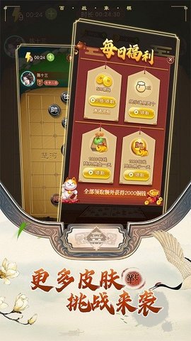 百战象棋游戏1.0安卓版截图2