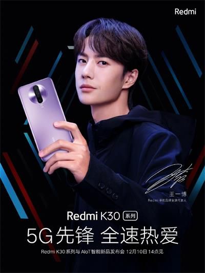 RedmiK30系列与AIoT智能新品发布会几点开始RedmiK30系列与AIoT智能新品发布会开始时间