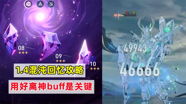 崩坏星穹铁道怎么用好离神buff，离神buff青雀契合