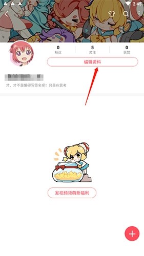 acfun流鼻血图标版