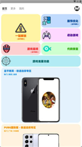 mxpro画质大师无任务截图6