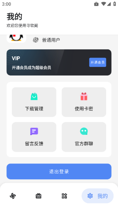 寻软阁app下载最新版