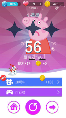 peppapiano截图4