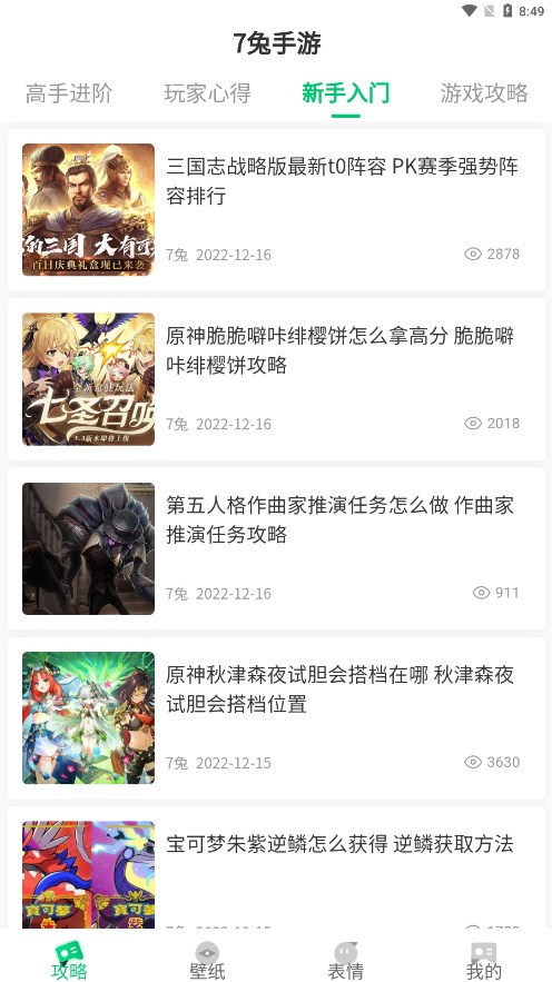 7兔手游APP