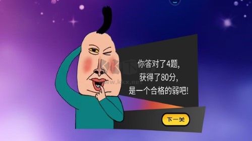 疯狂最强脑洞大比拼游戏图2