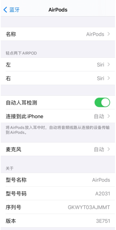 airpods怎么改名