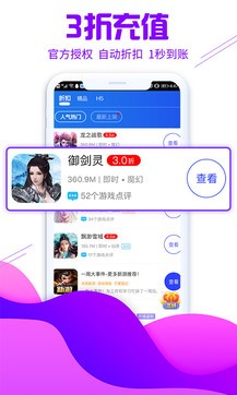 懂游戏APP截图6