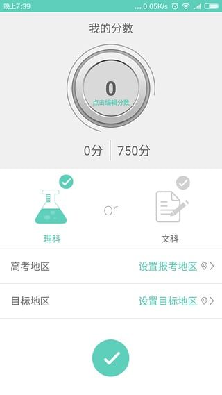 2019高考志愿填报软件app哪个好2019年高考志愿填报软件app推荐