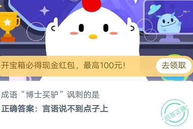 蚂蚁庄园今日答案最新2020年9月22日蚂蚁庄园2020年9月22日庄园小课堂答案汇总