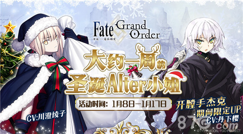 FateGrandOrder新版本曝光开膛手杰克登场