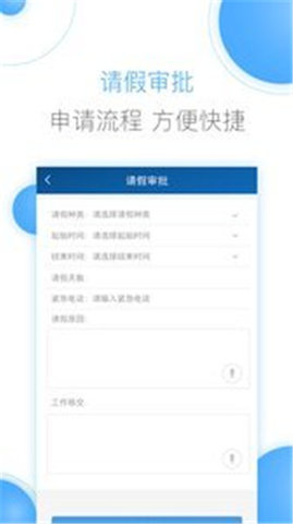 豫王协同办公app安卓版截图4